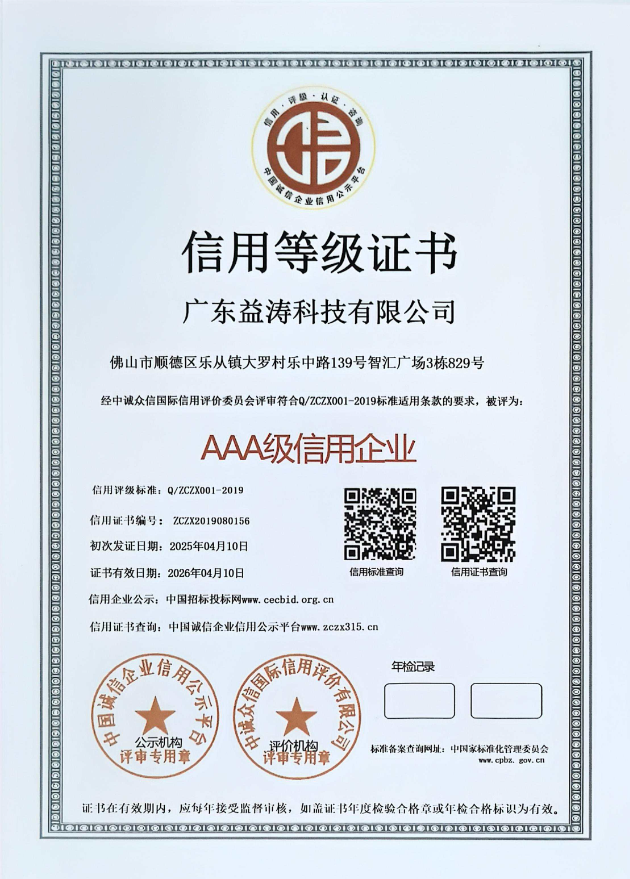 景谷荣誉证书