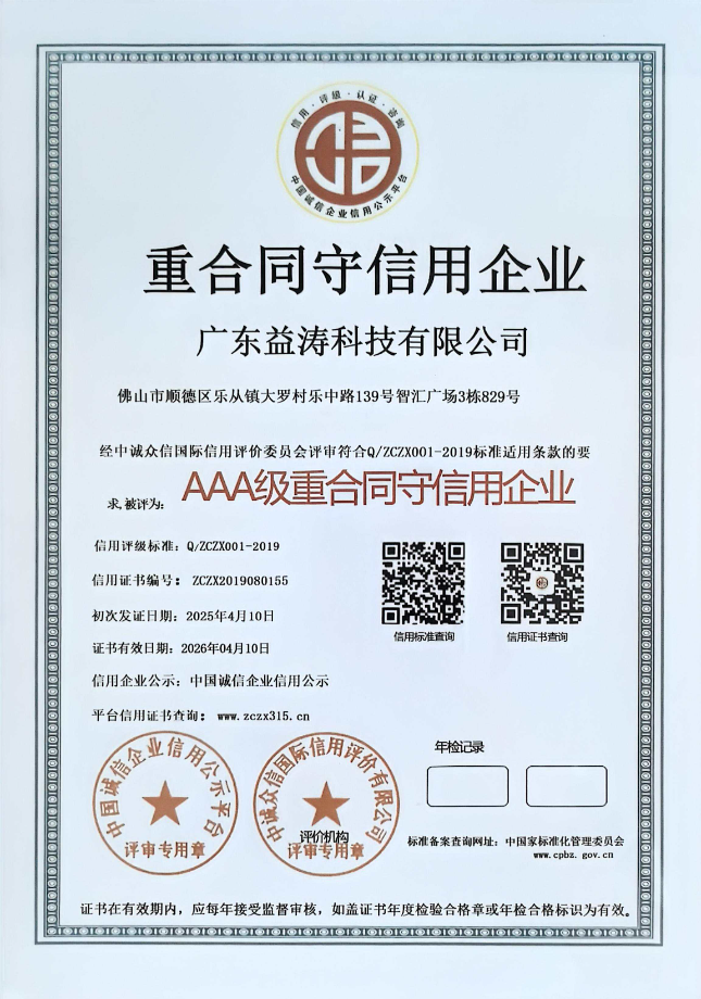 景谷荣誉证书