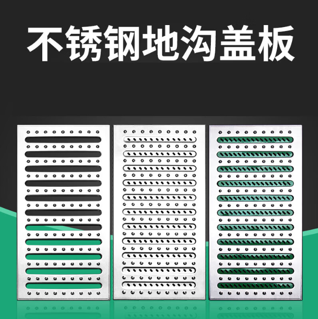 景谷不锈钢沟盖板展示