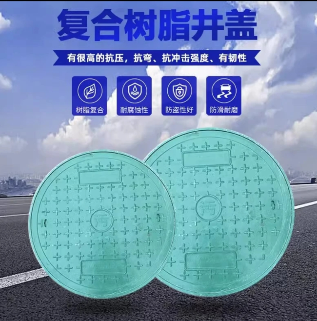 景谷树脂复合圆井展示